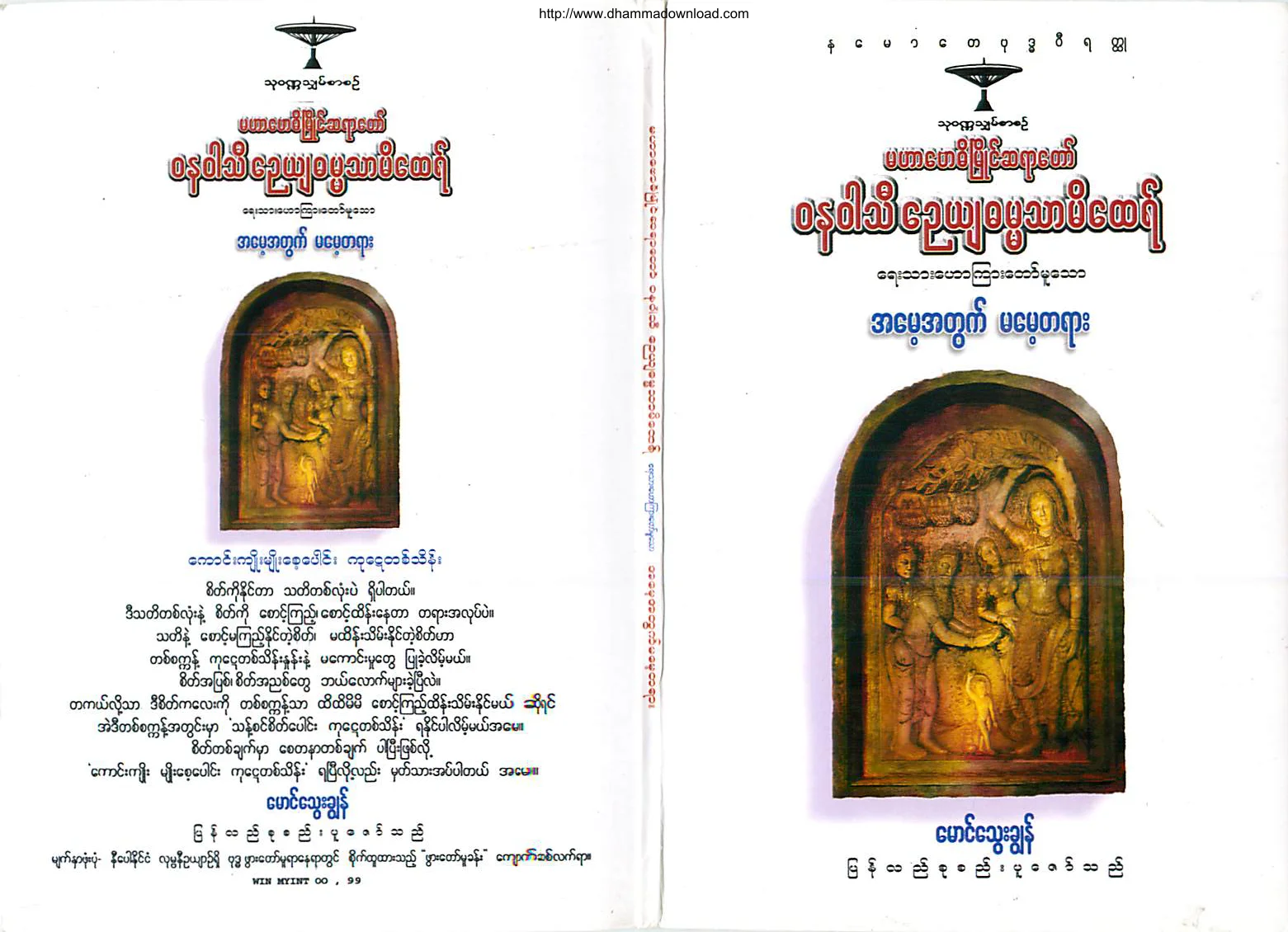 ၁၅။ အေမ့အတြက္ မေမ့တရား.pdf